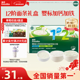 英氏婴幼儿12阶面条礼盒360g 粒粒面碎面线面宝宝辅食早餐 采销真验厂