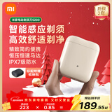 米家电动剃须刀S200小米刮胡刀小巧便携迷你mini 智能感应剃须磁吸刀头送男友跨年元旦礼物新年 柔光白