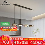 施美特餐厅吊灯现代简约餐桌灯国王湖轻奢极简一字长条吧台中山灯具套餐 4头长盘-珍珠黑+烟灰罩-三色变光