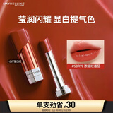 美宝莲小灯管口红纵情耀系列显白 SOR70浓郁番茄3g新年礼物女