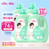 爱护（Carefor）婴儿儿童洗衣液0-3岁新生儿抑菌洗衣液宝宝多效抑菌4瓶16斤