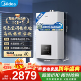 美的（Midea）无极变频省气恒温燃气壁挂炉天然气采暖地暖家用锅炉热水器 全新富氧密闭稳燃舱L1GB20-MC2D