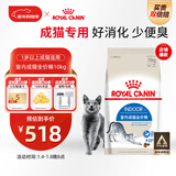 皇家室内成猫粮 I27 通用粮 12月以上 10KG
