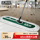 五月花平板拖把宽60CM长128CM单拖布大号尘推木地板大理石瓷砖平板拖把