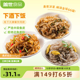 盖世混合鱼皮组合凉菜凉拌下酒菜150g*6袋（泡椒，藤椒，香辣）
