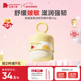 红色小象婴童蛋黄油舒润精华霜50G 宝宝儿童面霜宝宝面霜擦脸霜润肤