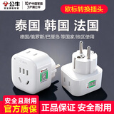 公牛（BULL）旅行电源转换器德标转换插座德国法国韩国泰国俄罗斯土耳其巴厘岛欧标转换插头 2插位德标转换器【可插2个电器】GN-L01G