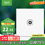 施耐德电气 单联电视插座 86型暗装墙壁开关插座面板弱电 皓呈系列 奶油白色