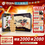 迎驾贡酒【官方】白酒 浓香型 百年迎驾三星级 42%vol 450mL 6瓶