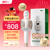 魅鸟巨声音响麦60W话筒音响一体麦克风自带声卡 全民k歌麦克风家庭ktv音响套装 户外K歌直播录歌 巨声音响麦旗舰版+豪华大礼包