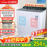 YANGZI扬子集团洗衣机半自动老式家用双桶大容量双缸洗衣机蓝光 洗脱双筒小型波轮 27KG 【洗18+9脱|洗脱分离|玻璃面板】