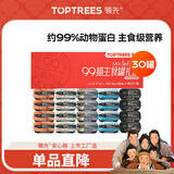 领先猫主食罐头猫咪零食湿粮全价猫粮年货红色礼盒装混合口味85g*30罐