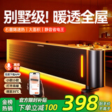 UORRIS（德国欧瑞氏）石墨烯踢脚线取暖器 速热节能家用2025新款电暖器电暖气暖风机全屋速热大面积50平 【石墨黑】德国出口品质丨手机语音操控 适用30-150㎡大面积丨变频省电超越1级能效