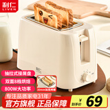 利仁（Liven） 多士炉面包机烤面包机家用小型多功能早餐机全自动烤面包片三明治吐司机双面加热面包 【升级款】8档调节+800W大功率