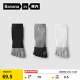 蕉内银皮501S分趾棉袜子男士二指五指运动透气网眼7A抗菌防臭短筒3双 【五趾】碳黑+中灰+白色 3双 均码