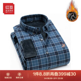 红豆（Hodo）发热加绒衬衫25秋冬新款磨毛弹力保暖可机洗条纹男士长袖衬衫