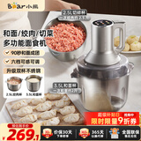 小熊（Bear）绞肉机家用 多功能料理机和面机打泥机碎肉机绞馅机搅拌机揉面绞肉绞菜多功能和面一体机QSJ-W05G3