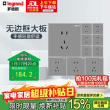 罗格朗（LEGRAND）开关插座面板 逸景深砂银10A五孔墙壁电源插座套餐 十只装