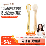 世喜硅胶勺婴儿新生儿果泥米糊勺宝宝喂水奶儿童餐具辅食勺+刮泥勺