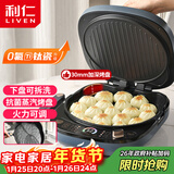 利仁（Liven）电饼铛0氟钛瓷家用可拆洗30mm加深30cm大烤盘电饼档蒸汽双面加热煎饼锅烤肉三明治早餐机LR-D3088S