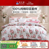 富安娜床上四件套 纯棉100%全棉床单被套双人加大 花知晓 230*229cm 粉