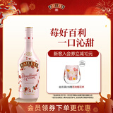 百利（Baileys）甜酒奶油草莓味 力娇酒利口酒 奶酒 洋酒 700ml 