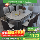 丰舍 餐桌 岩板实木餐桌椅组合现代简约家用小户型餐台可伸缩折叠饭桌 1.2米黑灰色【阿玛尼灰岩板】 一桌六椅