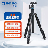 百诺（Benro）三脚架 it25 佳能尼康单反相机三角架 轻便旅行单反相机三脚架云台