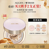 爱敬AGE20'S三色粉金气垫BB霜水润防晒粉底13号SPF50+14g*2生日礼物女