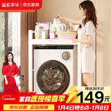 溢彩年华洗衣机置物架浴室卫生间滚筒落地式储物架阳台收纳架6255WH单层款