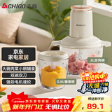 志高（CHIGO）绞肉机家用婴儿辅食机2L双碗双刀多功能料理机切菜机电动大功率绞馅机子母碗ZG-J208E