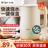 小熊电热水壶1.7L大容量家用烧水壶55度恒温保温一体自动断电304不锈钢无缝内胆双层防烫开水壶 1.7L 【304不锈钢内胆】ZDH-Q17H5
