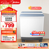 美的（Midea）洗衣机半自动双桶 MP12V888 半自动洗衣机12公斤大容量 双缸双桶洗衣机 以旧换新