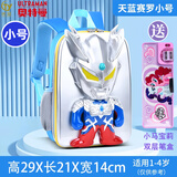 统盈奥特曼书包赛罗3D闪光幼儿园发光小学生一二三四五年级背包双肩包 赛罗3D闪光手臂可动(小) 天蓝