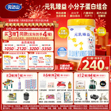 完达山新国标 元乳臻益 幼儿配方奶粉3段818克（12-36个月适用）