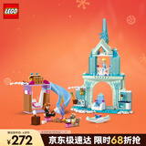 乐高（LEGO）积木迪士尼43238艾莎的冰雪城堡女孩儿童玩具生日礼物新年货装饰