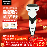 松下（Panasonic）经典3系电动剃须刀往复式男士电动刮胡刀进口三刀头全身水洗超长续航生日礼物情人节礼物男生WSL3D