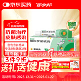 【原研】百多邦 莫匹罗星软膏2%*5g 毛囊炎湿疹皮肤用药抗菌疖肿感染脓疱病 中美史克,合并感染