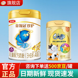 伊利金领冠珍护4段800克含HMO母乳低聚糖儿童配方奶粉3-6岁 旗舰货源 4段珍护800g+qq星高钙700g