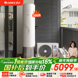 格力（GREE）空气能变频热水器家用200升超一级能效WiFi80℃电辅高水温杀菌节能御锦SXTD200LCJW/Y1-1j家电补贴