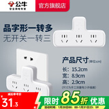 公牛插座转换器插头 无线插排usb  多功能插座/一转多保护门/ 扩展转换器 /适用于卧室厨房 【一转三】品字形 无开关 GN-9603