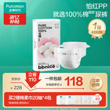 全棉时代奈丝宝宝纸尿裤L码42片 婴儿尿不湿纯棉夏季超薄透气