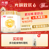 光明致优较大婴儿配方奶粉（12-36月龄，3段）700g 6罐箱装