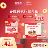 福格森婴幼儿童辅食营养包国家标准含钙铁锌多种维生素14种营养 婴幼儿（6-36月龄） 30袋*1盒