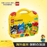 乐高（LEGO）积木玩具 经典创意10713创意手提箱 4岁+儿童玩具生日礼物