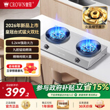 皇冠CROWN燃气灶台式家用煤气灶双灶天然气灶老式液化气灶台罐装煤气炉灶具5.2kW大火力 管道天然气12T 5.2kW猛火双灶+全铜火盖