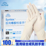 英科医疗（INTCO）一次性手套乳胶手套100只大码清洁家务手套橡胶乳白色检查手套