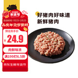 京东跑山猪 国产3:7黑猪肉馅600g 冷冻馄饨馅包子馅饺子馅 京东生鲜黑猪肉