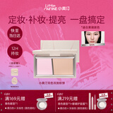 小奥汀（littleondine）小魔盒双色双效粉饼02自然色12g 控油提亮定妆补妆两用蜜粉新年礼