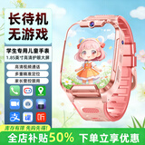 PALMHANG微信全功能智能儿童电话手表可插卡定位5G4G全网通青少年小学初中高中生6-12岁专用学习表男女款